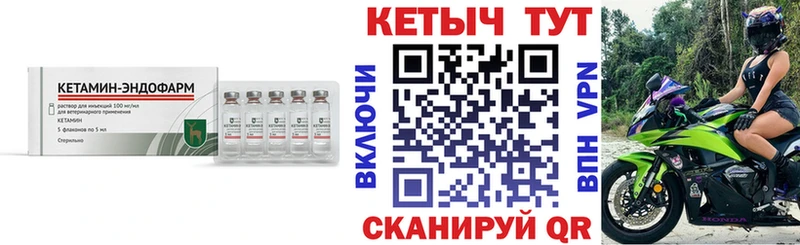Кетамин VHQ  Ковылкино 