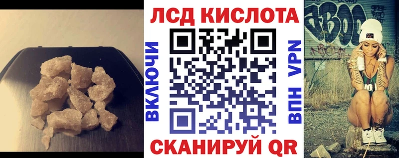 ЛСД экстази кислота  Ковылкино 