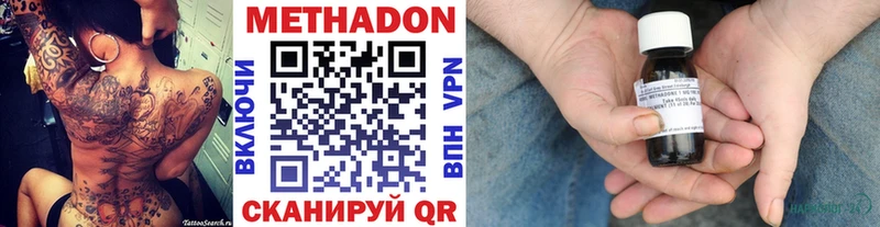 darknet официальный сайт Ковылкино МЕТАДОН methadone